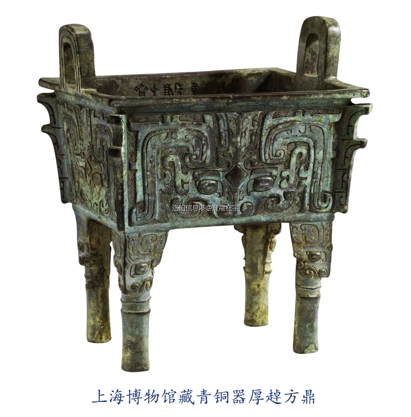上海博物馆青铜器厚趠方鼎.jpg