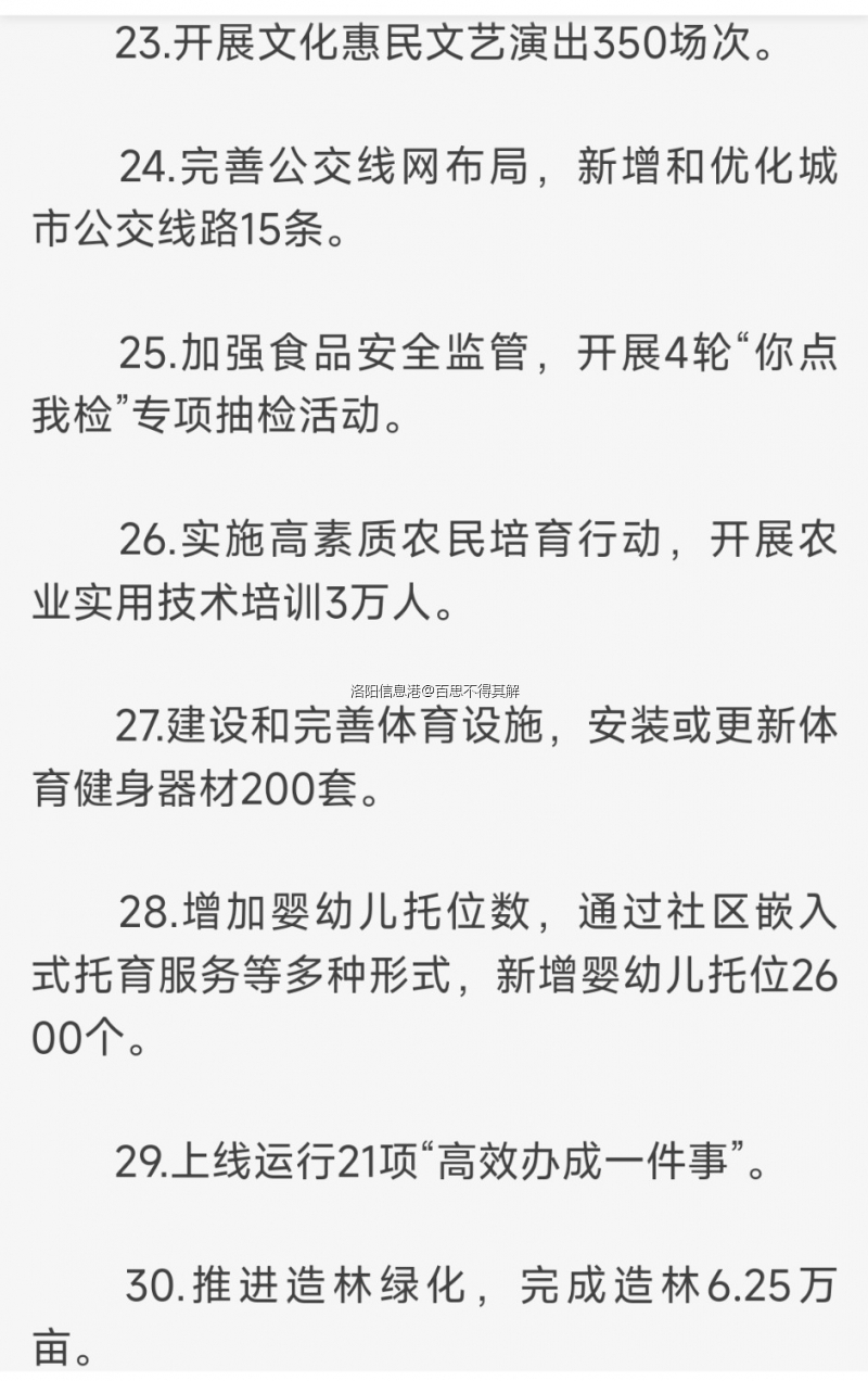 Screenshot_2025-02-14-09-53-23-600_com.ss.android.article.news-edit.jpg