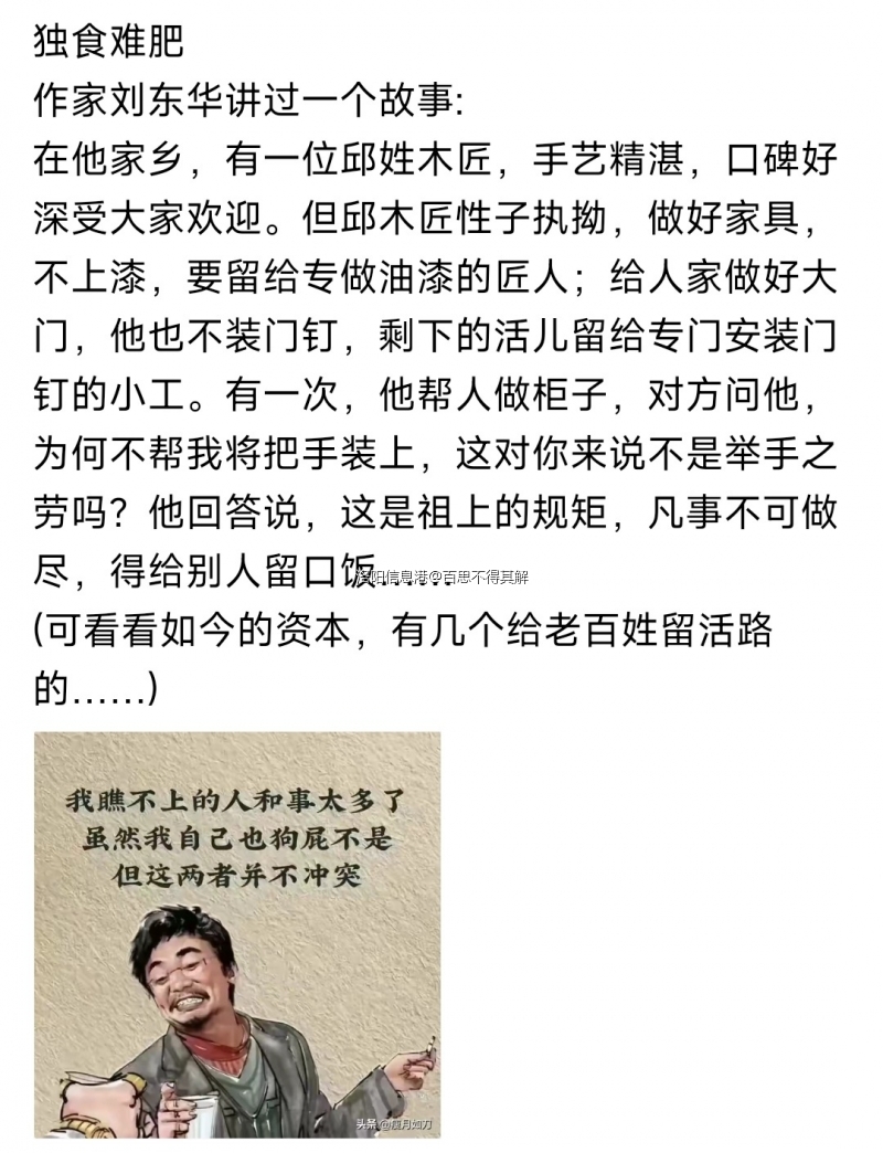 Screenshot_2025-02-14-09-58-03-496_com.ss.android.article.news-edit.jpg
