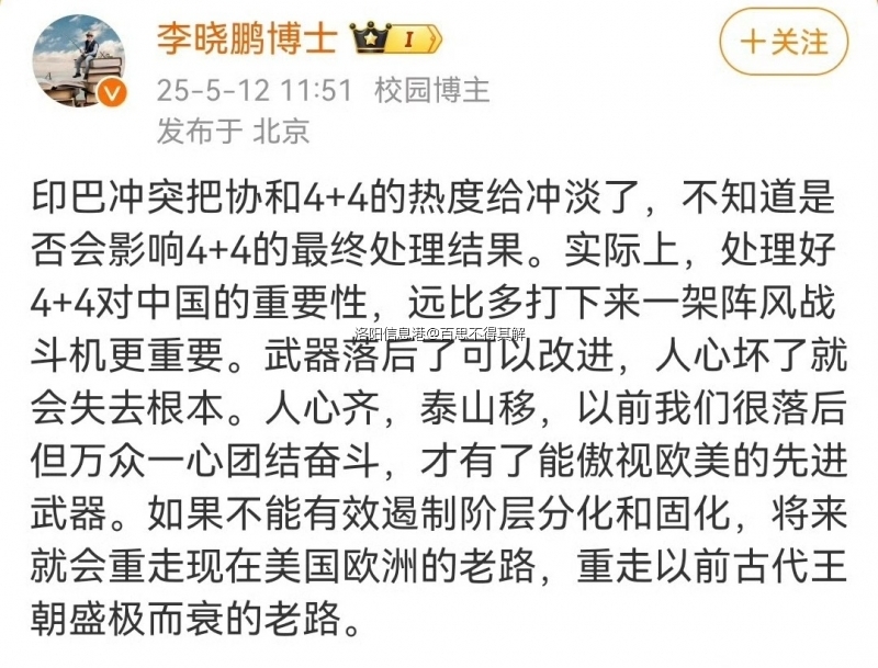 Screenshot_2025-05-14-10-29-54-710_com.sina.weibo-edit.jpg
