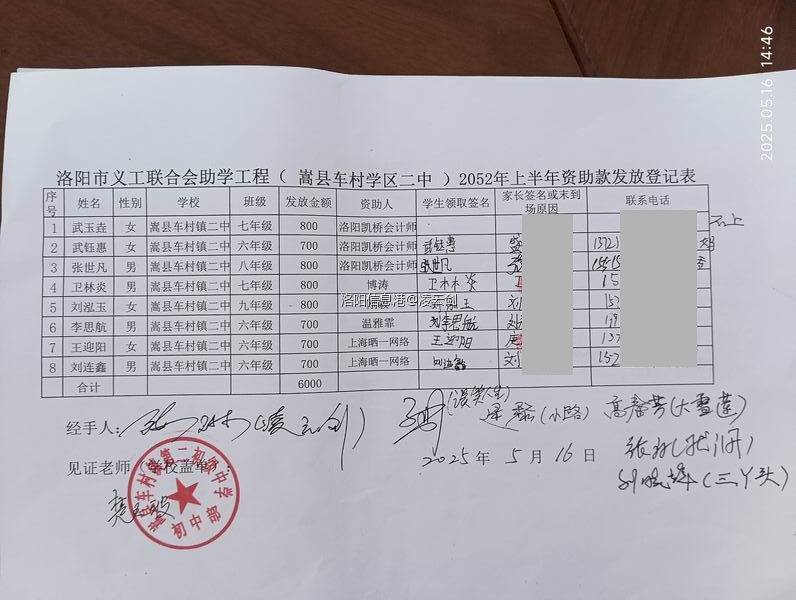 调整大小 微信图片_20250516214435.jpg