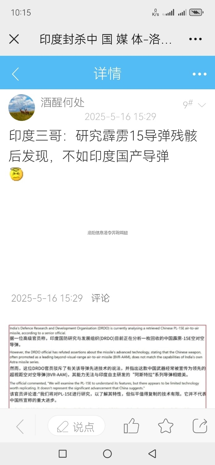 Screenshot_20250518_101541_com.tencent.mm.jpg