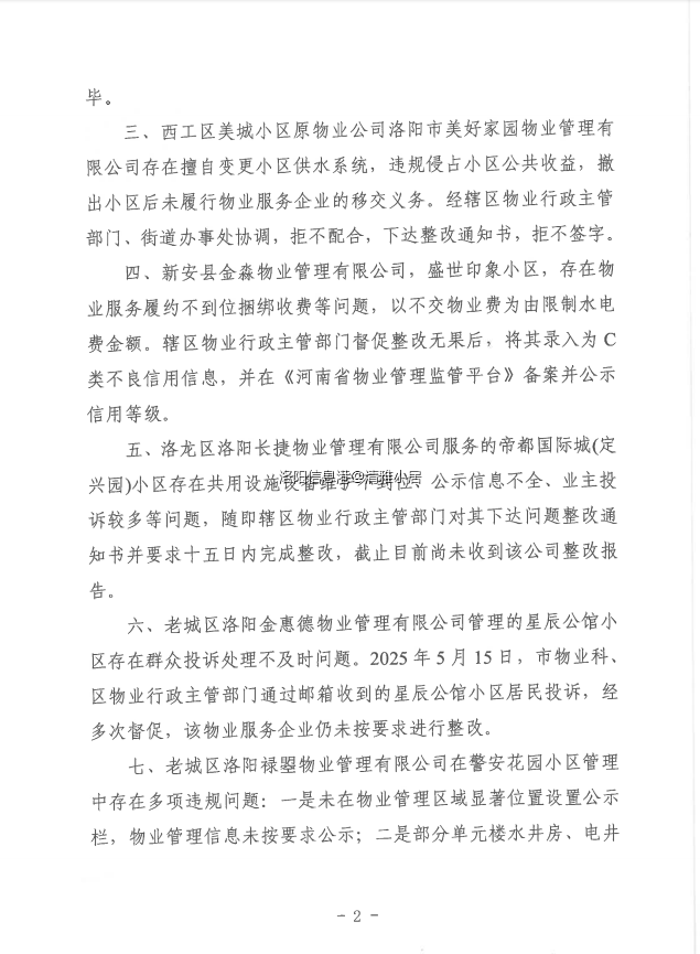 微信图片_20250606104351.png