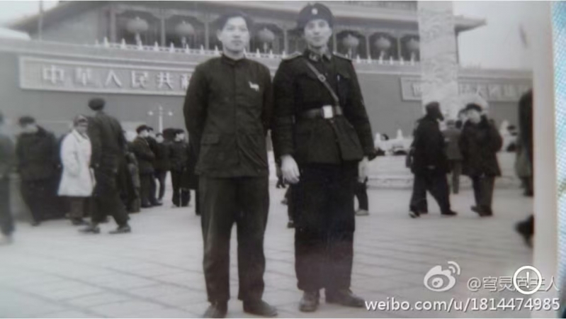 1956年冬我和康鹏同在天安门广场合影照片