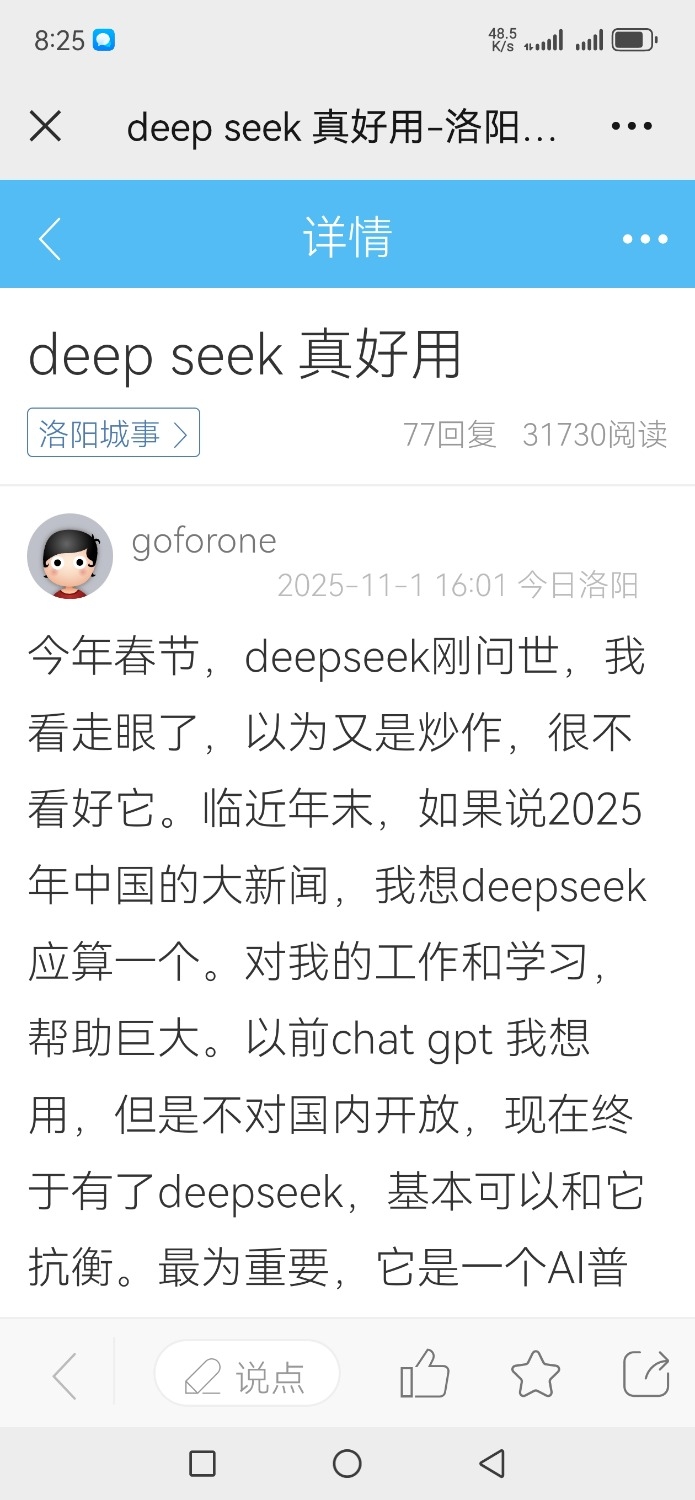 Screenshot_20251103_202506_com.tencent.mm.jpg