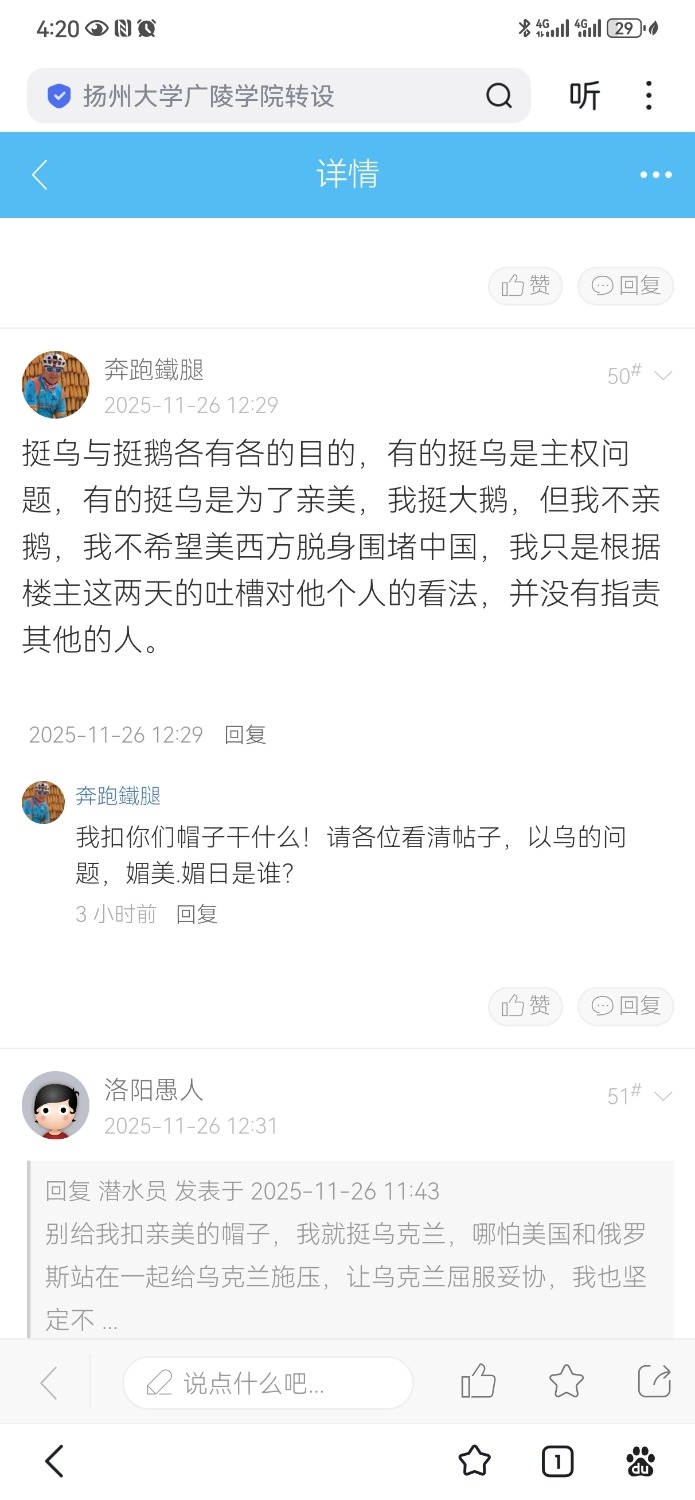 Screenshot_20251126_162013_com.baidu.searchbox.jpg