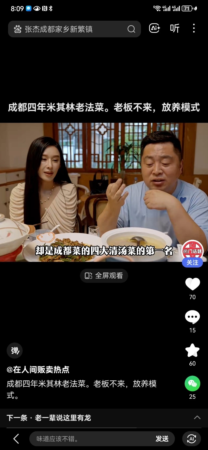 米其林餐厅新认知