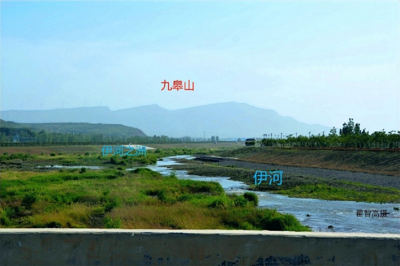 九皋伊水.jpg