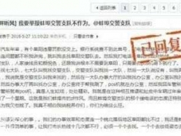 网友投诉交警部门 市委书记批示两部门向网友道歉