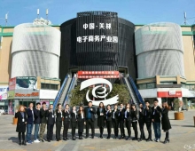 热烈祝贺中国关林电商产业园被评为省级中小企业公共服务示范平台
