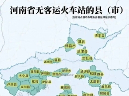 栾川县城有铁路吗？